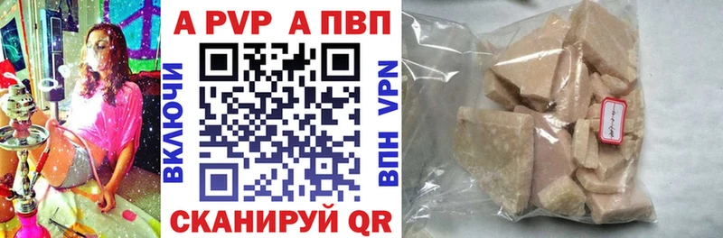 Купить  Иваново  Alfa_PVP СК
