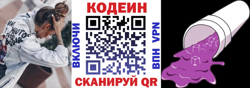 Купить  Иваново  Codein напиток Lean (лин) 