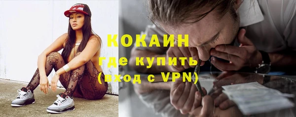 COCAINE Саяногорск