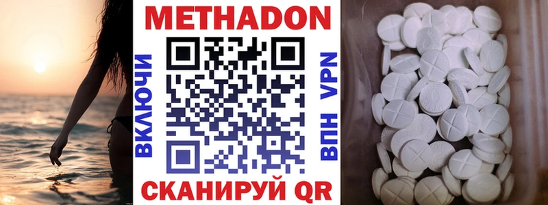 МЕТАДОН мёд  Купить закладки  Иваново